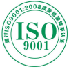 佛山ISO9001体系认证证书的意义