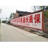 秦安县东风汽车标语墙体广告为企业农村市场找出路