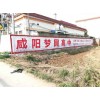 商洛刷墙广告开启品牌销量增长大门山阳县公路标语广告