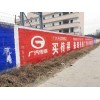 三原县墙面写大字广告联手三原县房地产喷字墙体广告