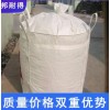 圆型吨袋非标定制生产多规格塑料编织袋工业化工水泥集装袋价格优