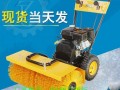 扫雪机械-金尊 价格低价优惠 小型汽油除雪机