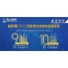 CCH2021深圳餐饮加盟展