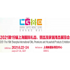 2021上海礼品展-2021上海家居用品展览会