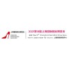 2021中国3D鞋面展-2021中国鞋机展