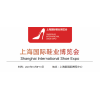 2021中国鞋展|2021上海成品鞋展