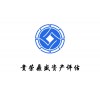 云南红河州2021无形资产评估非专利技术投资入股评估价值
