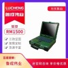 联想RM1500笔记本电脑