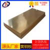 h68黄铜板-h62高纯度五金黄铜板，h60耐酸碱黄铜板