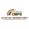 2021南京幼教玩具展-中国儿童绘本展