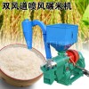 小型剥谷子机器高效率水稻磨米机