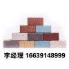 陶瓷透水砖生产厂家