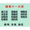 2021年重庆市永川区建筑试验员年审报名地址-施工劳务员考试