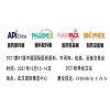 2021武汉制药设备展 10月API