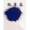 酞青蓝BGS塑料颜料水性浆涂料颜料欢迎来样定制