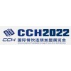 2022深圳餐饮食材展-2022中国餐饮展