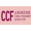 2022中国百货展-中国厨卫用品展