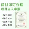内蒙古ISO14001环境管理体系认证办理费用