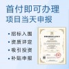 山西ISO9000认证ISO9001质量管理认证办理条件