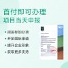 山西ISO认证PEFC森林认证办理费用广州办理条件