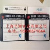 供应上海平湖耐高温纸标牌 山西耐高温纸标牌 纸标签