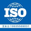 2021年浙江省杭州市办理ISO认证一对一免费咨询认证服务