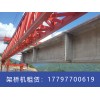 河南漯河架桥机租赁厂家30米运梁车出租
