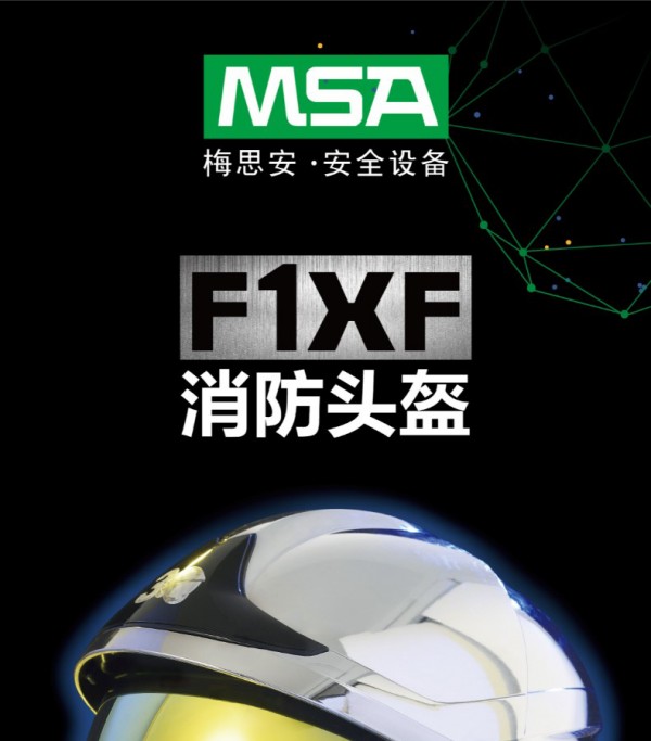 F1XF头盔_01