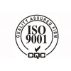 济南市申报iso9001认证的好处