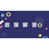 2022年滁州市工业互联网发展若干政策资金项目申报条件