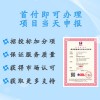 广汇联合 保安服务专业认证流程费用 一站式服务