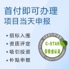 北京广汇联合认证 云安全管理体系认证 专业办理绿色渠道