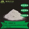 硫酸胍基丁胺原料供应商2482-00-0现货库存
