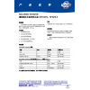 福斯液压支架用乳化油 CN102VN：HFAE5-5