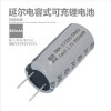 电容式针型锂离子电池17350-PA85 850mAh