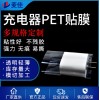 高透明PET保护膜卷材PE/PET透明保护膜PET充电器贴膜