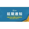 中国 (西安)  国际五金机电博览会