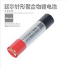 针型聚合物锂电池3.7V 400mAh针型数码电池