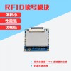 PR9200超高频RFID模块GM-MM922东莞市艾特姆