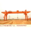 江西九江龙门吊销售公司40T/10T龙门吊跨度23米