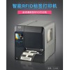 佐藤东莞总经销RFID电子标签打印机CL4 PLUS 艾特姆