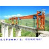 云南大理架桥机出租公司250吨双导梁架桥机优势