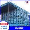 浙江丽水市铁路桥台模板 站台墙模板 定型模板 用途广泛可定制