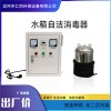 内置式水箱自洁消毒器 二次供水箱臭氧自洁器