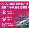 2025中国肉类设备展-中国肉类包装展览会