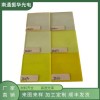 金黄色光学玻璃JB520~JB400 JB450