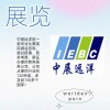 2025年俄罗斯叶卡捷琳堡国际工业展会 Innoprom