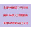 泉州中介社保代理服务，代理泉州社会保险，泉州挂交社保机构