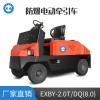 英鹏 8.0/10.0/12.0吨防爆电动牵引车 工厂直销