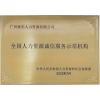 代办海口社会保险缴费，海口本地社保代缴公司，三亚社保外包